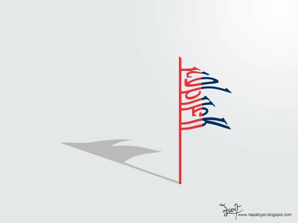 Celebrate the upcoming Nepali 'Democracy Day' by investing in Nepal's true potential