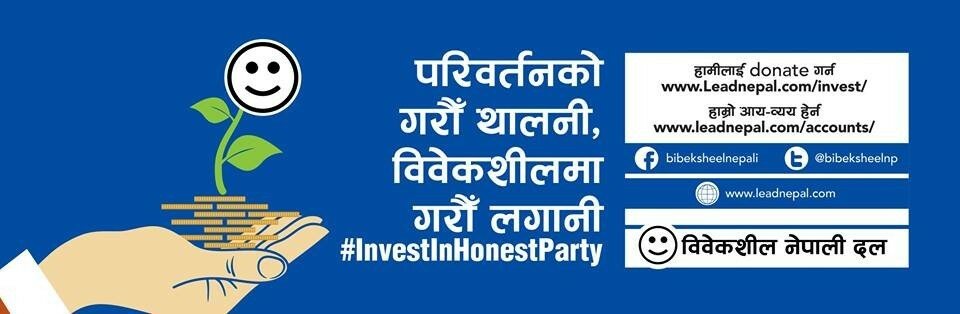 Invest in Bibeksheel Nepali